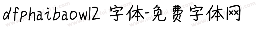 dfphaibaow12 字体字体转换